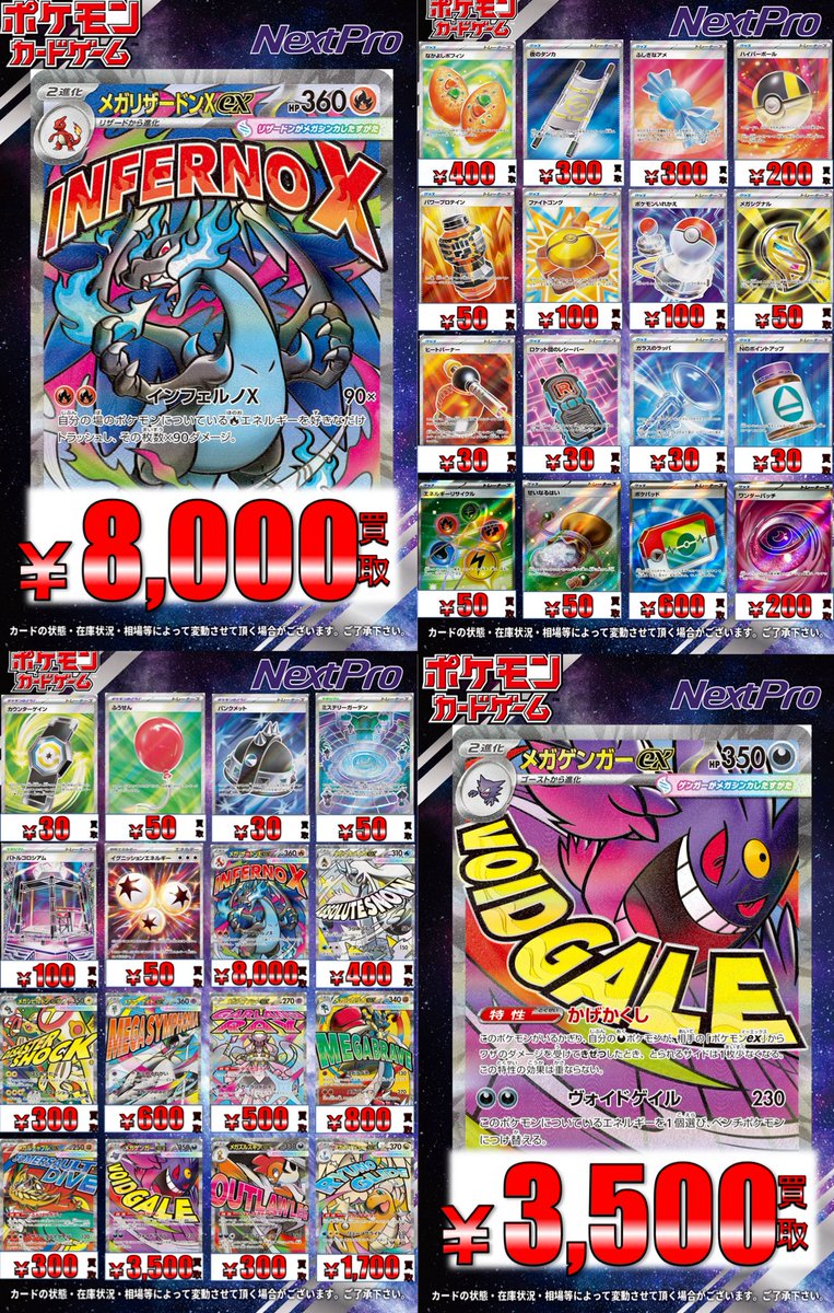 🔥ポケカ高レア買取情報🔥】 🚀ロケット団のミュウツーex SR