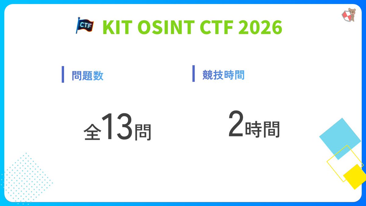 kitsecpro's tweet photo. いよいよ明日、2026年4月15日(水)の15:10より
『KIT OSINT CTF 2026』を開催いたします！
入賞者には、1位 2,000円分、2位 1,500円分、3位 1,000円分の🎁ギフトカードを贈呈いたします。
それでは、主催者一同、皆様のご参加��心よりお待ちしております。
#金沢工業大学
#OSINT
#CTF https://t.co/PaIU3JdSRn