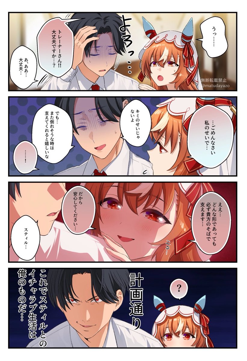 トレーナーさんと
スティルさんですッ(̨̡ᐢ ⸝⸝o̴̶̷̤  ̫̭ o̴̶̷̤⸝⸝ ᐢ)̧̢ 