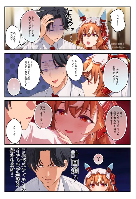 トレーナーさんと
スティルさんですッ(̨̡ᐢ ⸝⸝o̴̶̷̤  ̫̭ o̴̶̷̤⸝⸝ ᐢ)̧̢ 