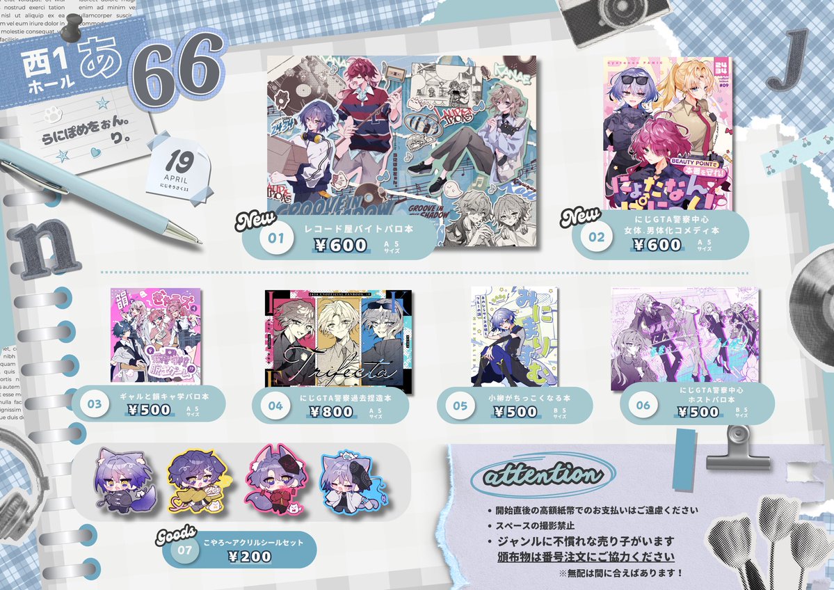 り️。🌈にじそ/西1 あ-66 tweet media