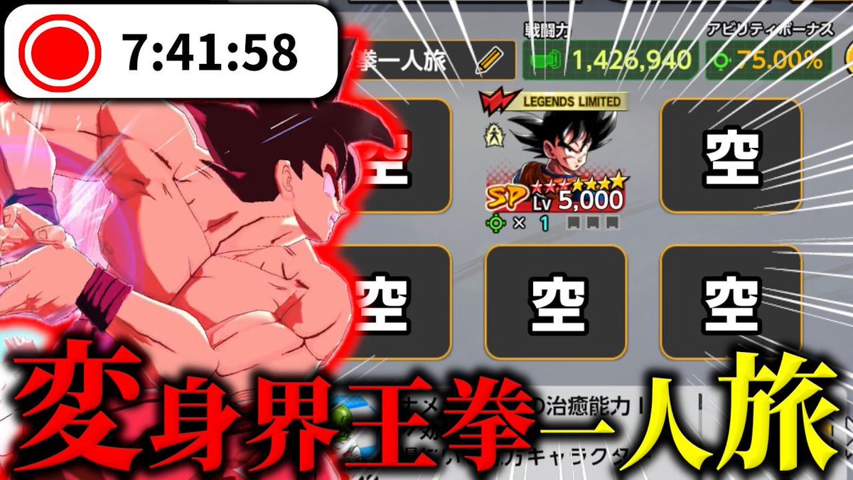 オキナ@tube ドラゴンボールレジェンズ tweet media