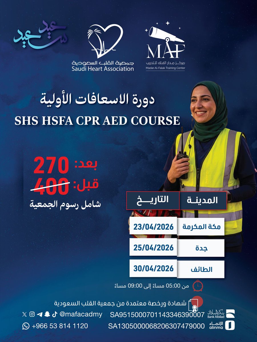 JAD Courses tweet media