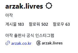 아작 임시 계정 tweet media