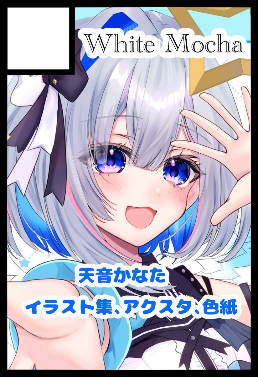 白鳥モカ🦢ホロクル11th 【G-25】 tweet media