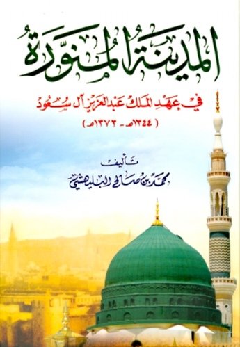 الكتب فوائد وجديد (د. بدر الأحمدي) tweet media