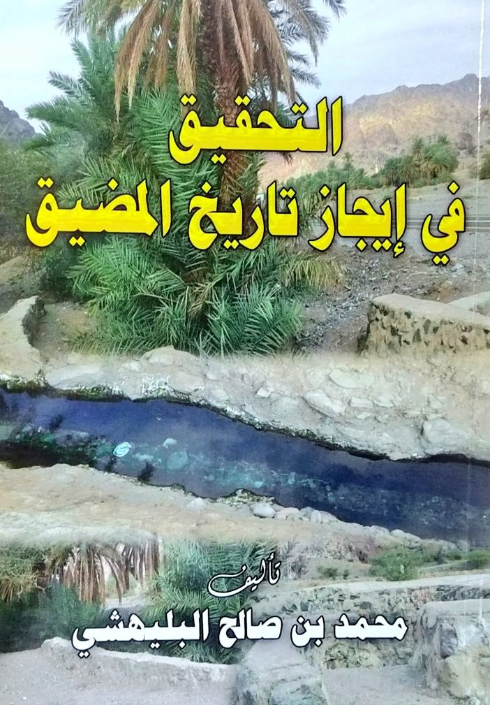 الكتب فوائد وجديد (د. بدر الأحمدي) tweet media