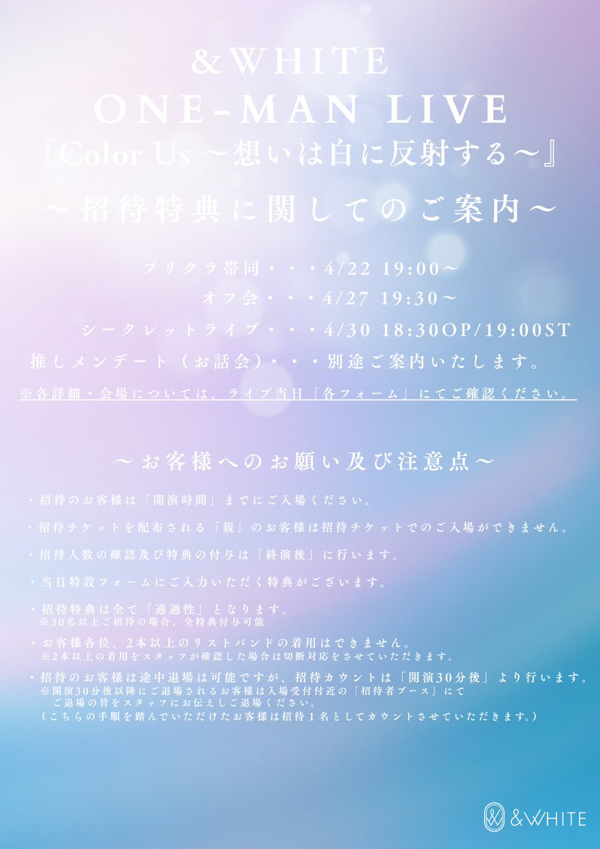 &WHITE【4/18 神田明神ホールワンマン】 tweet media