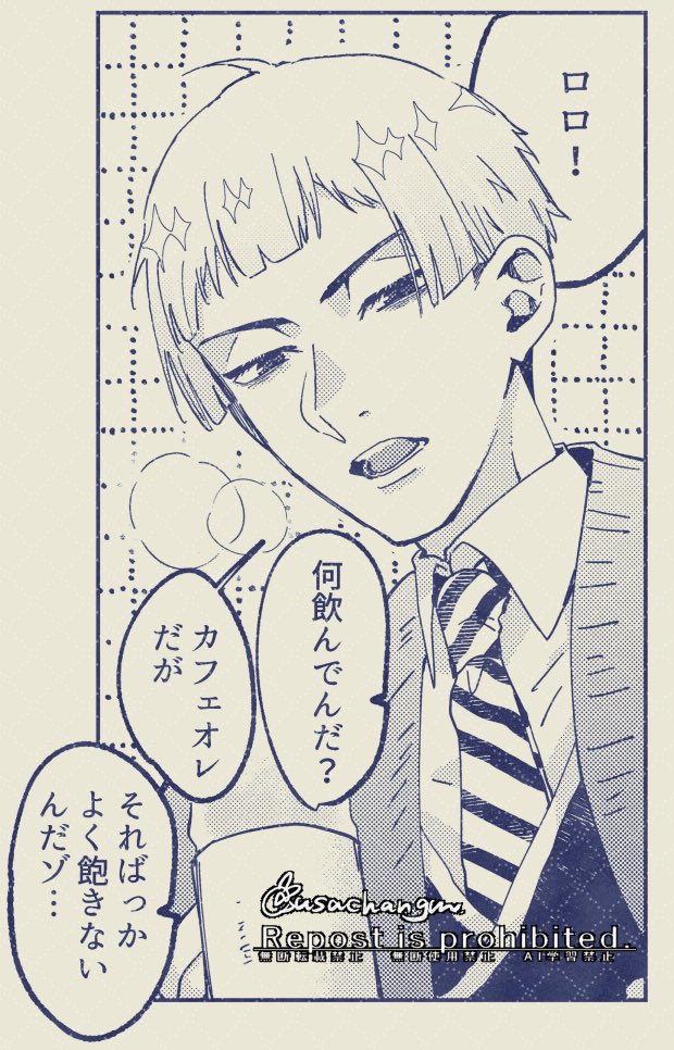 幻覚ォンボロ寮の🔔(と親分) 