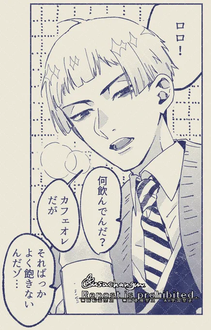 幻覚ォンボロ寮の🔔(と親分) 