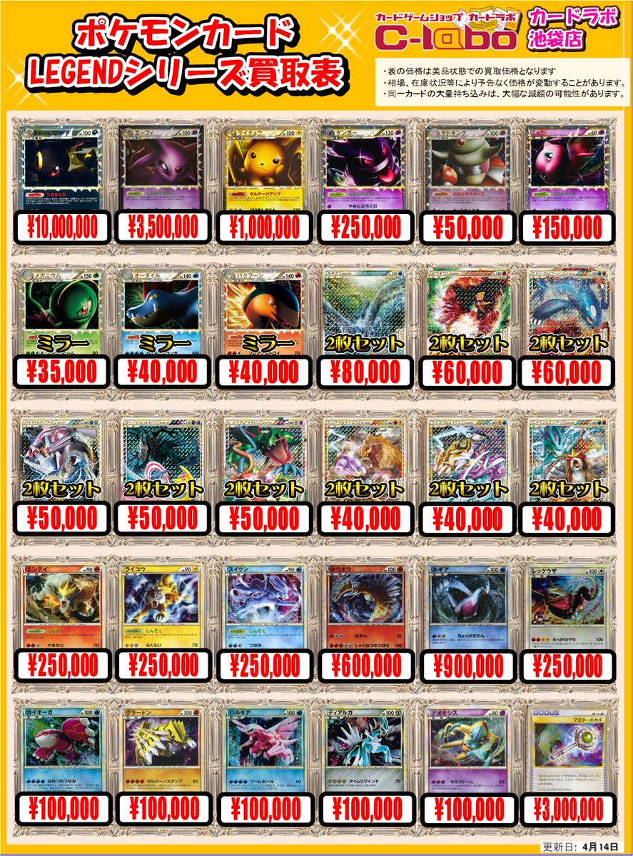 昔のカード　まとめ売り　レジェンド ポケカ 買取情報】 「LEGEND」シリーズのカードをお買取中🌟 ぜひこの
