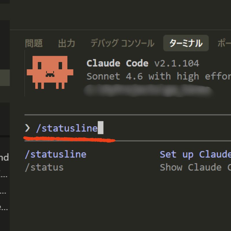 ai_shinobix's tweet photo. Claude Codeでガチでやるべきなのが、
急に記憶喪失になるやつ対策。

あいつ話が長引くとすっとぼけ始めるし、努力ムダになるから憎しみ感じるけど、

ゲームのHPっぽくステータスバー出したら、脳みその残り容量が一発でわかって超ラクになったわ。

使うのは「/statusline」

やり方はリプ↓