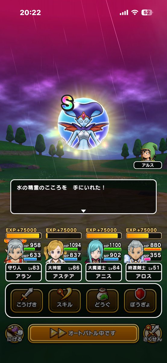 アラン@ドラクエウォーク垢 tweet media