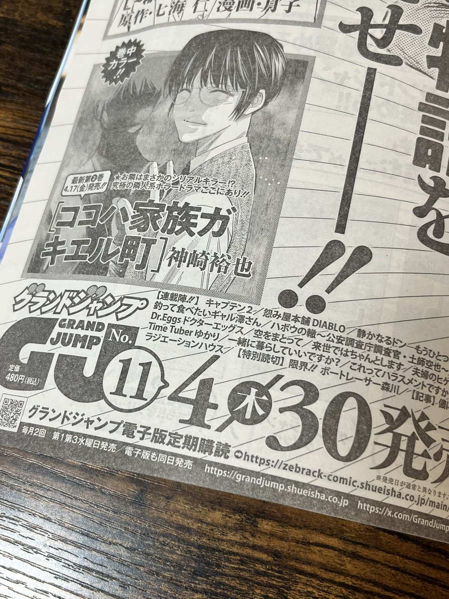 六(ROKU)MANGA 40歳から9ヶ月で漫画家デビュー決定‼️中年の星🌟になりたい tweet media