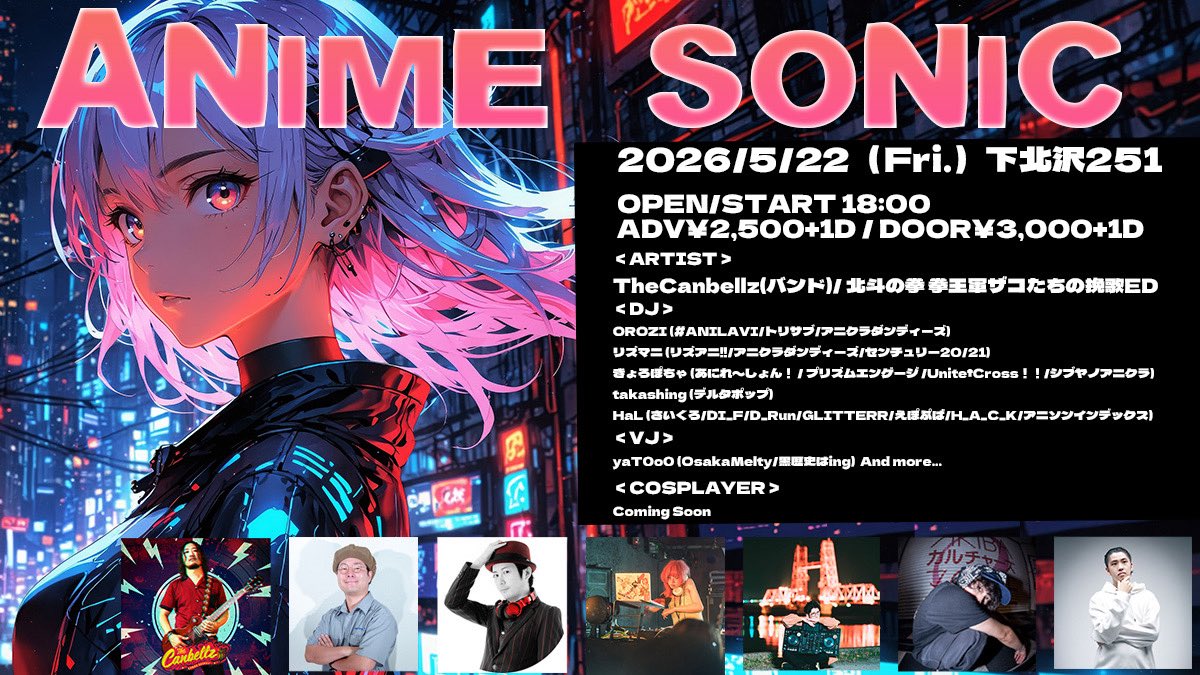 【公式】ANIME SONIC tweet media