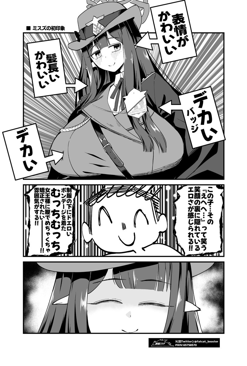 豚猫ブスタ tweet media