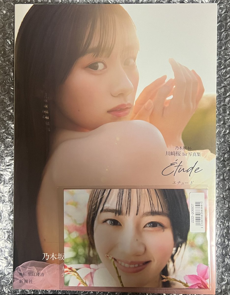aro1003_'s tweet photo. #川﨑桜 #川﨑桜1st写真集エチュード https://t.co/tXOHAcgGe0