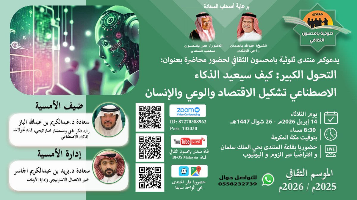 منتدى ثلوثية بامحسون الثقافي tweet media