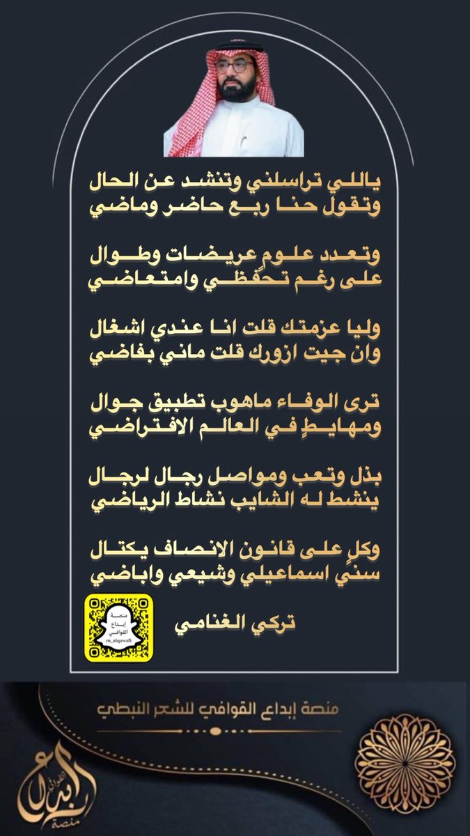m_e_alqawafi's tweet photo. #منصه_ابداع_القوافي #تركي_الغنامي @turkimg https://t.co/kYeDxIGgZa