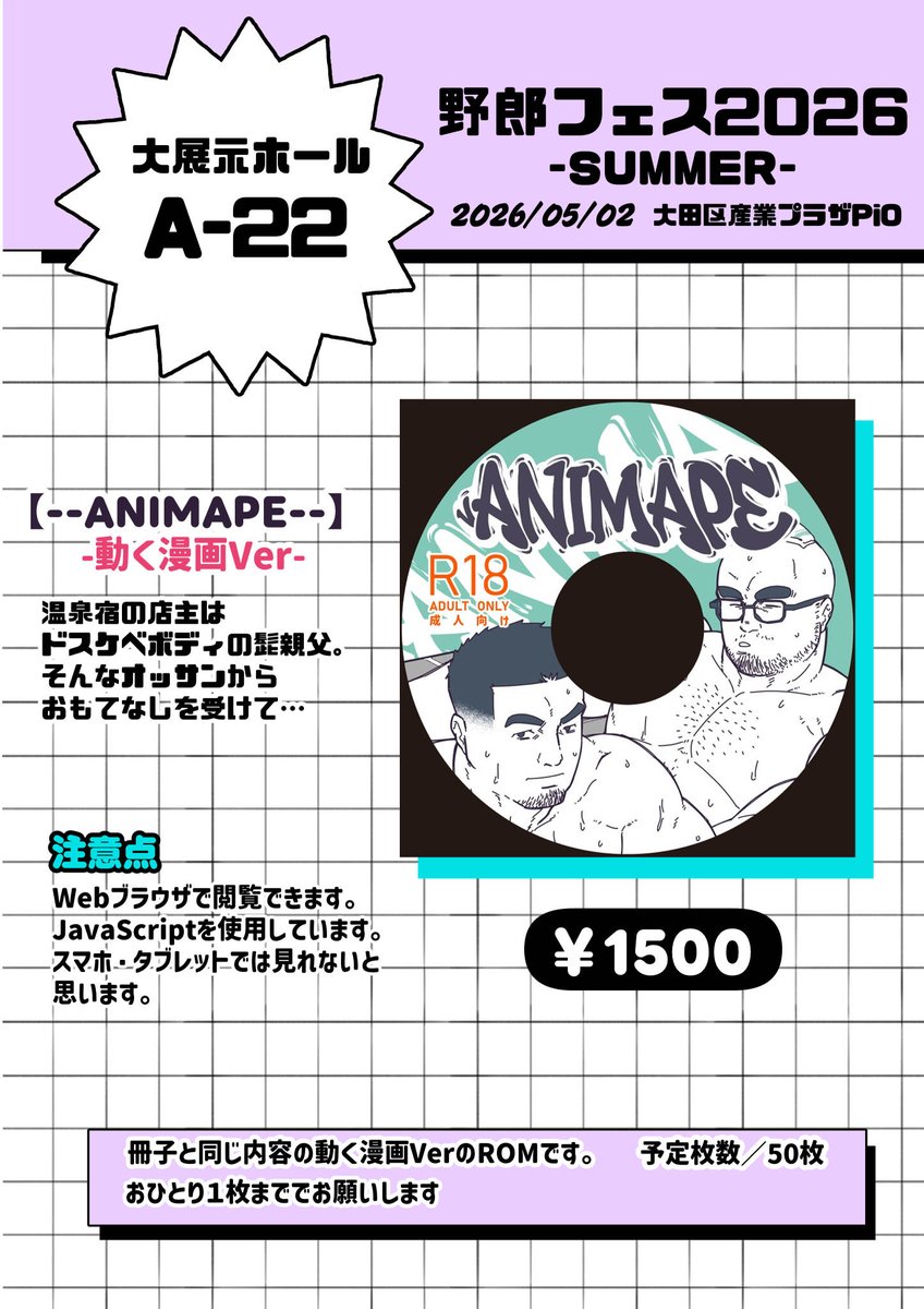 久留米アキヒコ Akihiko Kurume tweet media