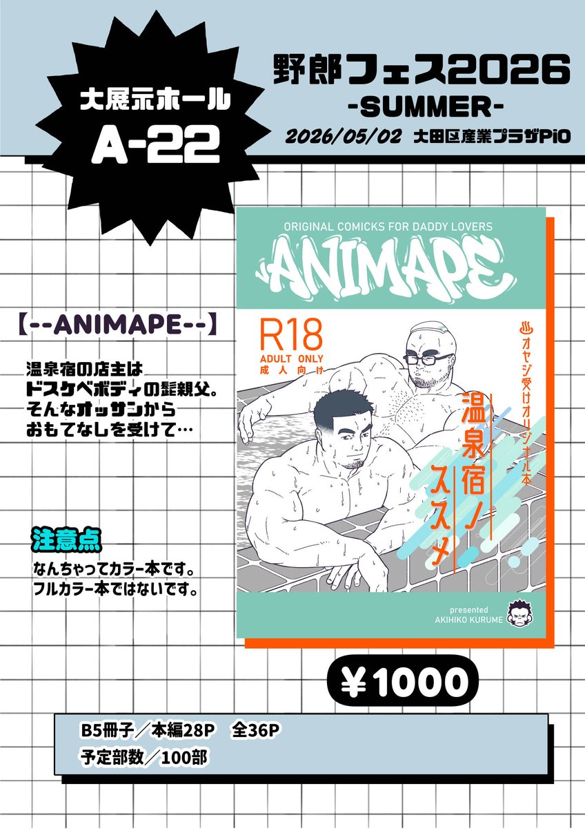 久留米アキヒコ Akihiko Kurume tweet media