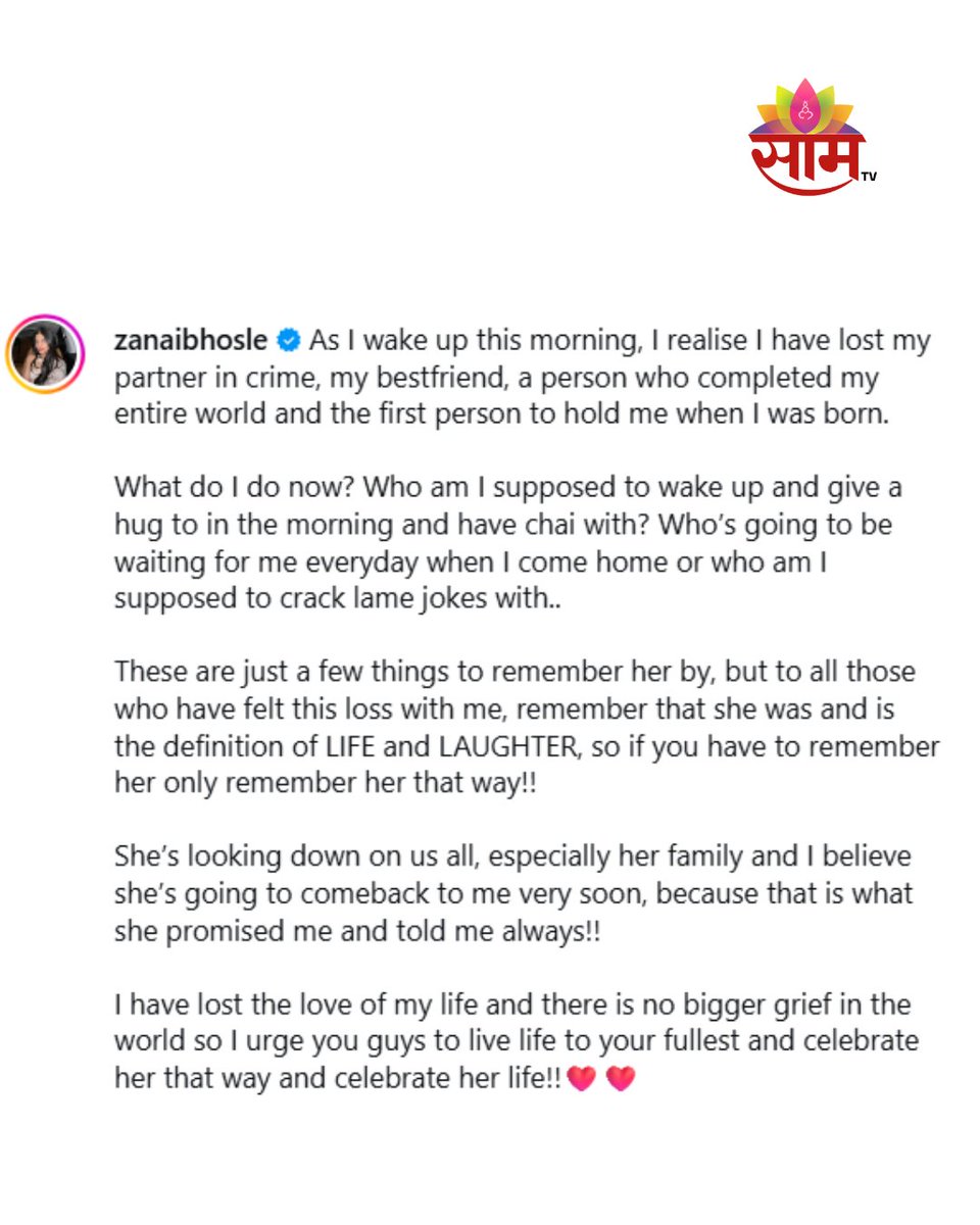 saamTVnews's tweet image. आशा भोसले यांच्या निधनानंतर नात जनाई भोसलेने इन्स्टाग्रामवर भावनिक पोस्ट शेअर केली आहे. 'आजी माझं सगळं जग होती' असे म्हणत तिने आपल्या भावना व्यक्त केल्या आहेत.

#AshaBhosle #ZanaiBhosle #EmotionalPost #RIPLegend #BollywoodMusic #MarathiNews