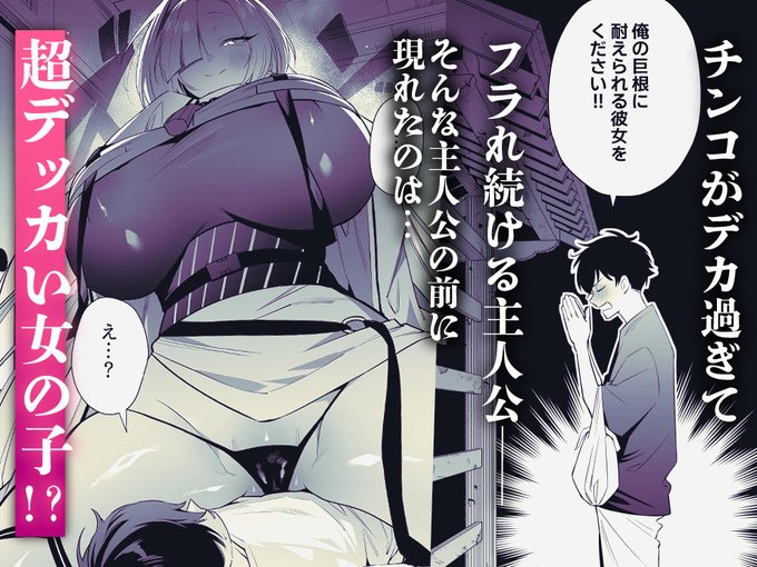 こちらがその女性優位体格差スケベブックです
DLsite:https://t.co/ahAHkCwOQi
FANZA:https://t.co/EKJFIIldzE 