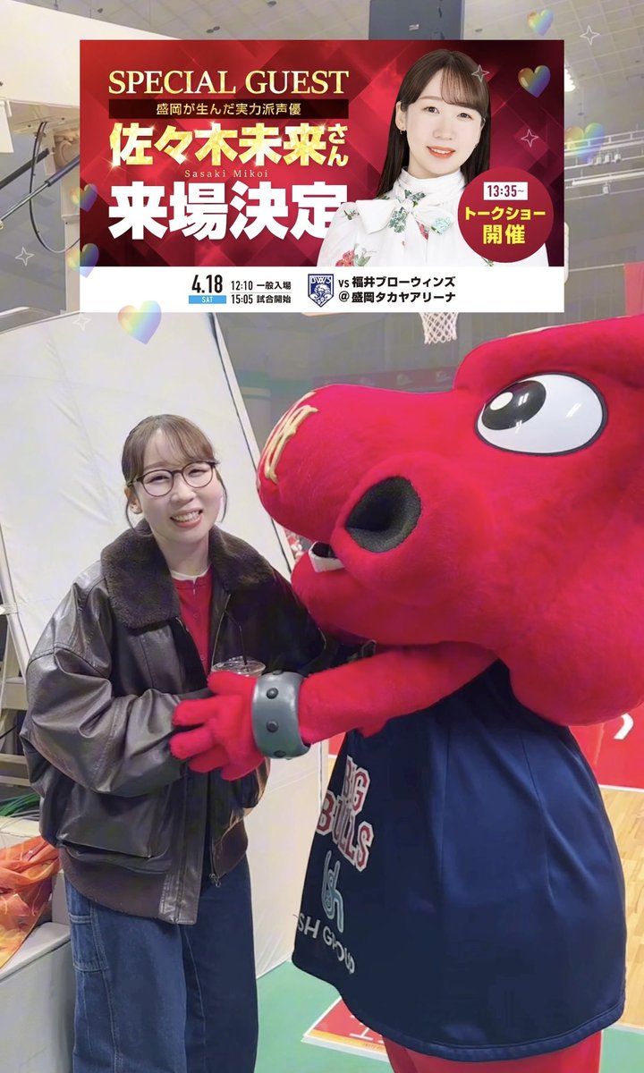 mikoiwate_351's tweet image. #TikTok をアップしました🏀
今週末は盛岡タカヤアリーナに集合ですっ🐮❤️
 vt.tiktok.com/ZSHpow8Wu/
