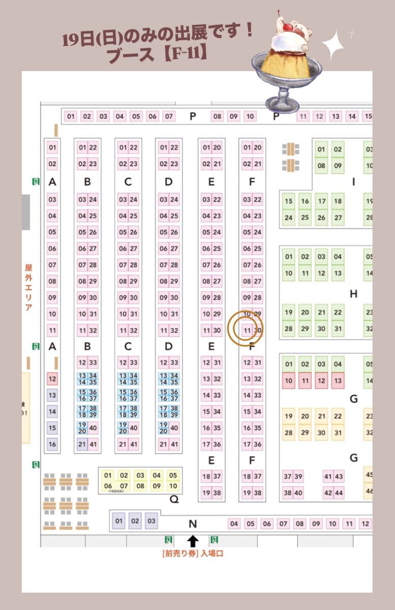 ひだまり🌻まるデザ19日【F-11】 tweet media