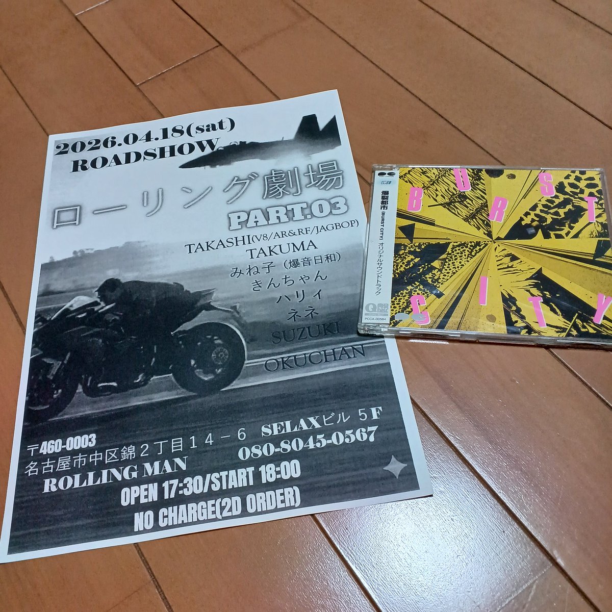 84Azl58HP554199's tweet photo. 今週の土曜日だよ－！ https://t.co/cswGRahZX2