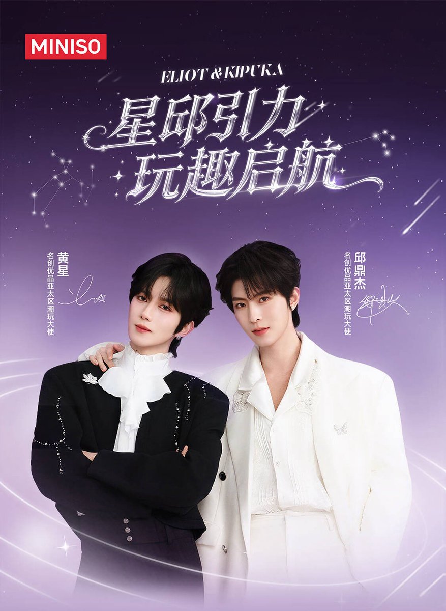 0rangeFair's tweet photo. XINGQIU LOVE WITH MINISO
#XINGQIUforMINISO 

#XingQiu #EliotHuang #KipukaQiu #HuangXing #QiuDingjie #XYQQJ #黄星 #邱鼎杰 https://t.co/dYm6pOuLhz