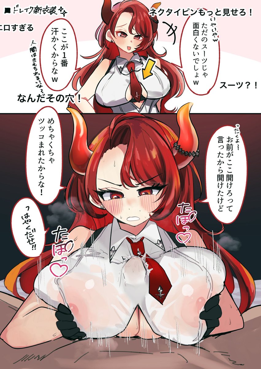 あの…延長お願いできますか…？(もめんやっこ堂)｜無料エロ漫画試し読み