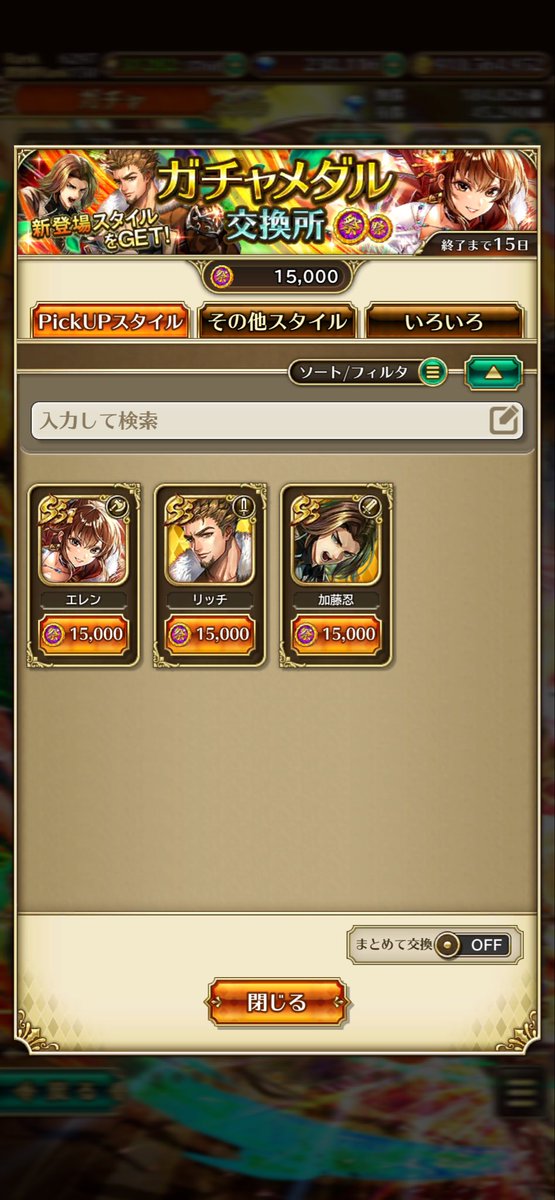 お次は"季節限定スタイル"のゲラ=ハで如何ですか？ tweet media