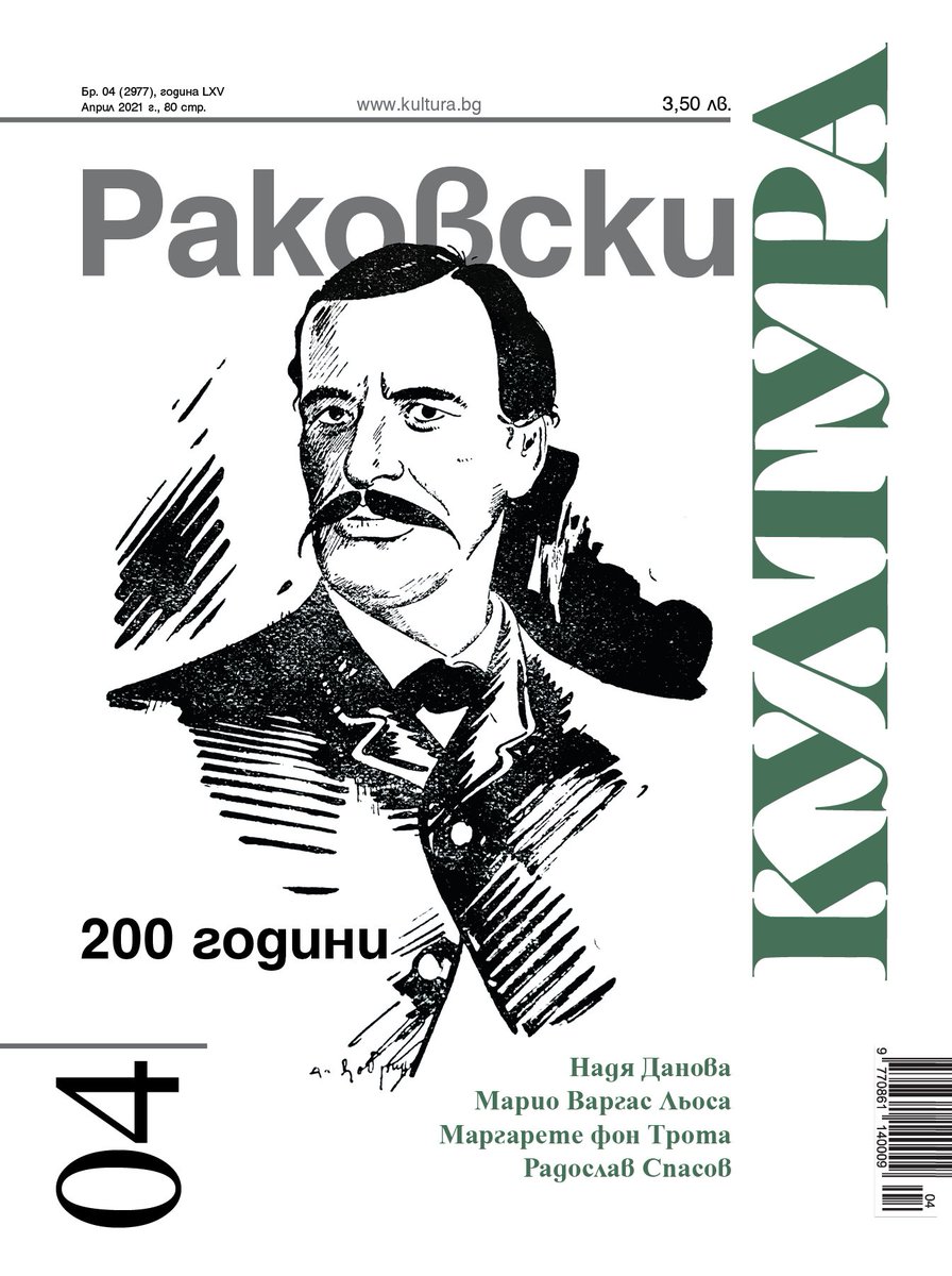 Burgas Library tweet media