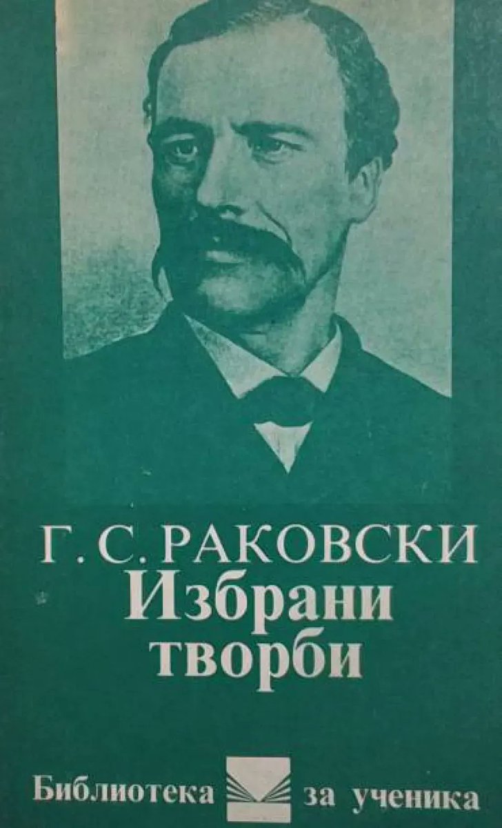 Burgas Library tweet media