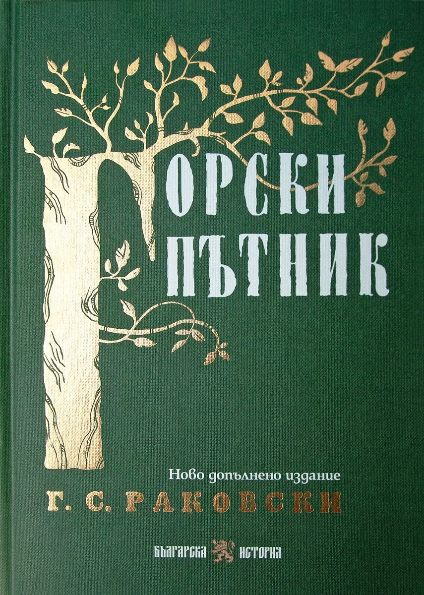 Burgas Library tweet media