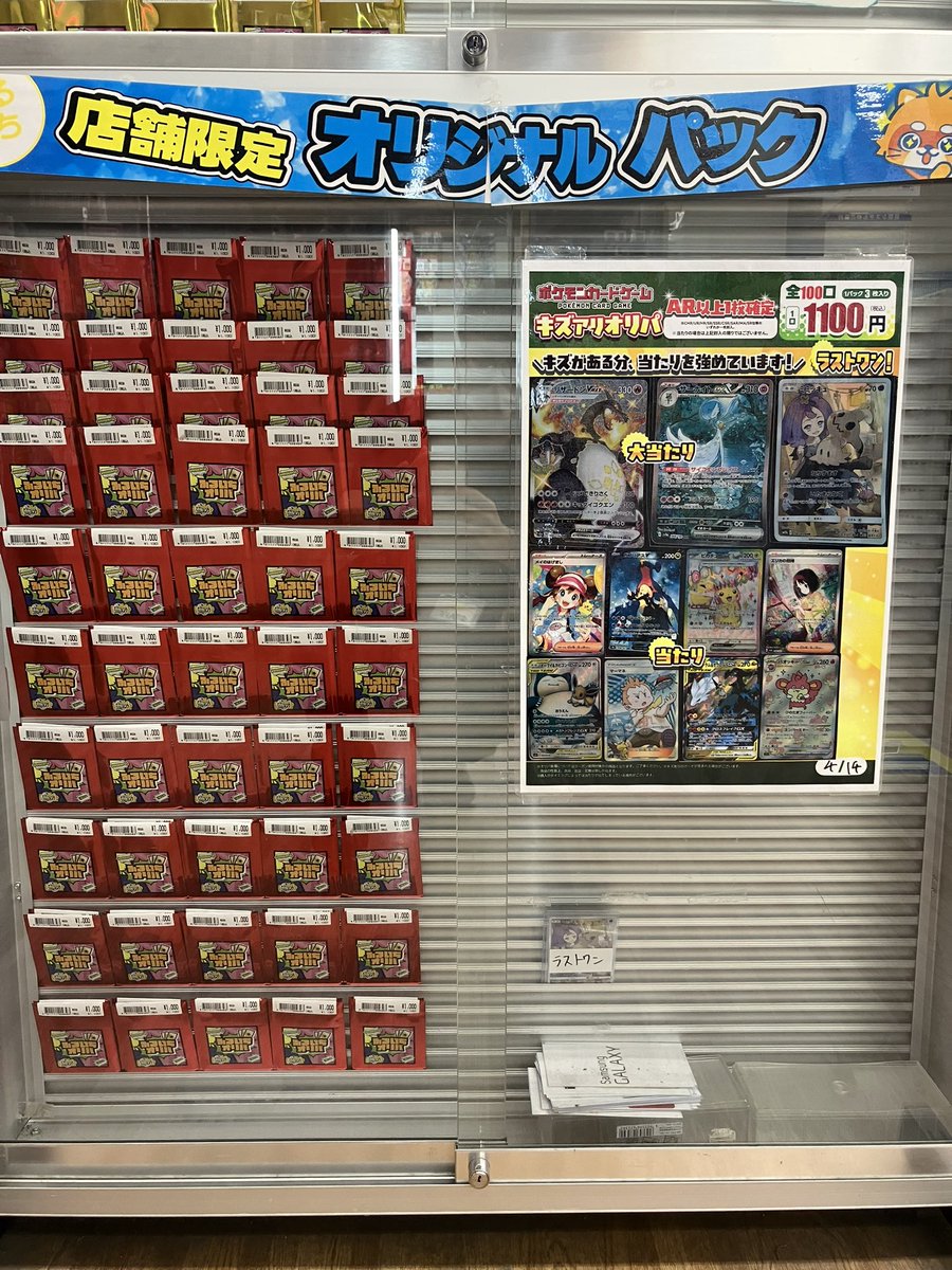 ポケモンカード キズあり1100円オリパ 全100口 ※当たりは全てキズあり