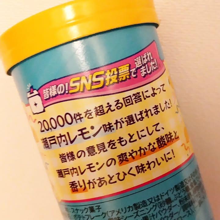 enterthe007's tweet photo. チップスター瀬戸内レモン味
まあまあかな

#チップスター #チップスター瀬戸内レモン味 #chipstar #ポテトチップス #potatochips https://t.co/wyxNja0rpN