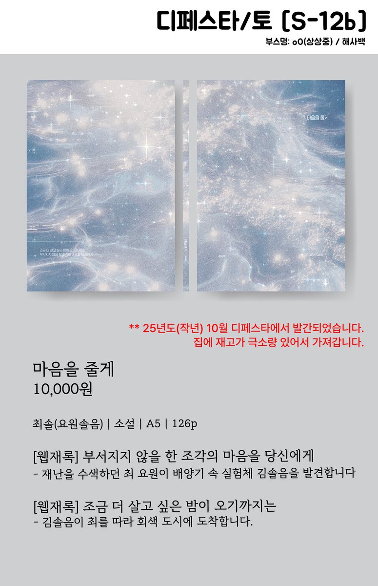 해사백 tweet media