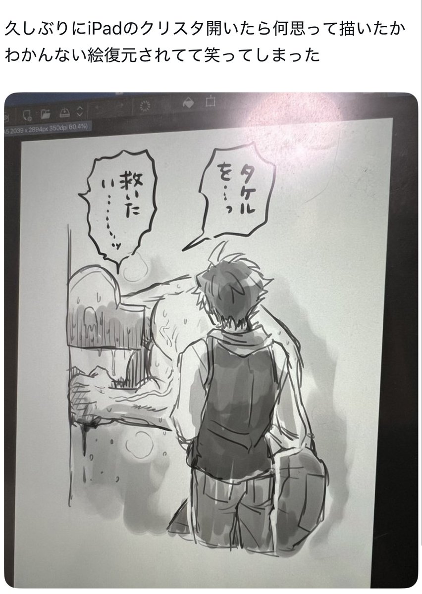 本当に今も何思って描いたかわからない 