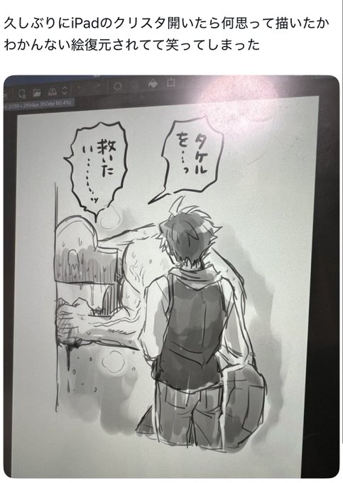 本当に今も何思って描いたかわからない 