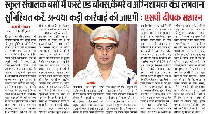 Sirsa Police 🇮🇳 tweet media