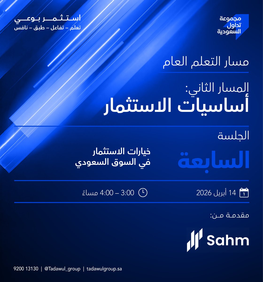 استثمر بوعي tweet media