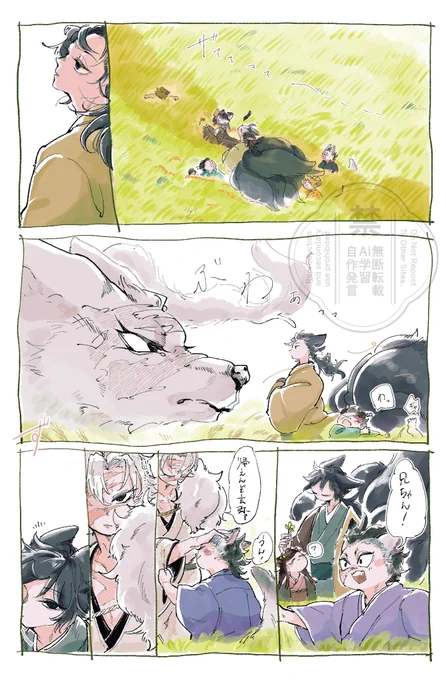 もふもふさねぎゆ 