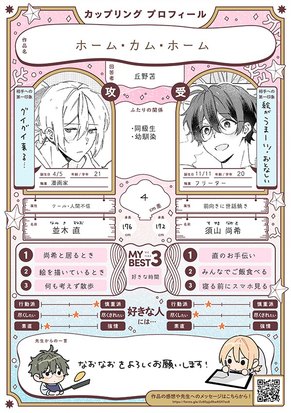 iHZ_BL's tweet photo. ˗ˏˋ🧜🏻‍♂️🫧𓆛   𓆜   𓆝   𓆞

　  丘野苫（@ok_inai）先生 ⟡.·
     『ホーム・カム・ホーム』
 　
　　　  5/1comics発売！
 長いようで短かった3人暮らしもついに─…

　　　　　𓇼  𓆉  𓆡 𓆟  𓆝🪸🧜🏻‍♂️ˎˊ˗
 
第５話最終回・チラ見せ公開🏡

✦ 𝟺.𝟷𝟽(金)発売
 『 𝐢𝐇𝐙［アイハーツ］𝟏𝟒 』
🛒https://t.co/rTHnS9RZQo

✦ 単話も𝟺.𝟷𝟽より配信START.ᐟ
🛒https://t.co/v7mVqHKUVL