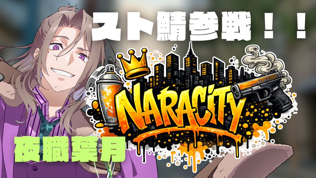 yorushokuhazuki's tweet photo. 【GTA/スト鯖 #NARACITY】今日は金もうけ!!【夜職葉月ゲーム劇場】 https://t.co/6rVUbMIW7y
なう!! https://t.co/woKKGaShFU