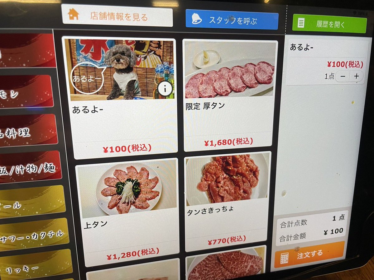 話題のポストBOT tweet media