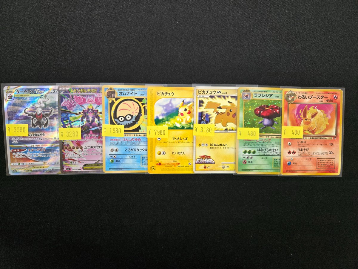 希少 ポケカ 平成 廃盤 大量 まとめ売り 293枚 ポケモンカードから 画像のカード、特価品で入荷しました🌟 ご購入の際