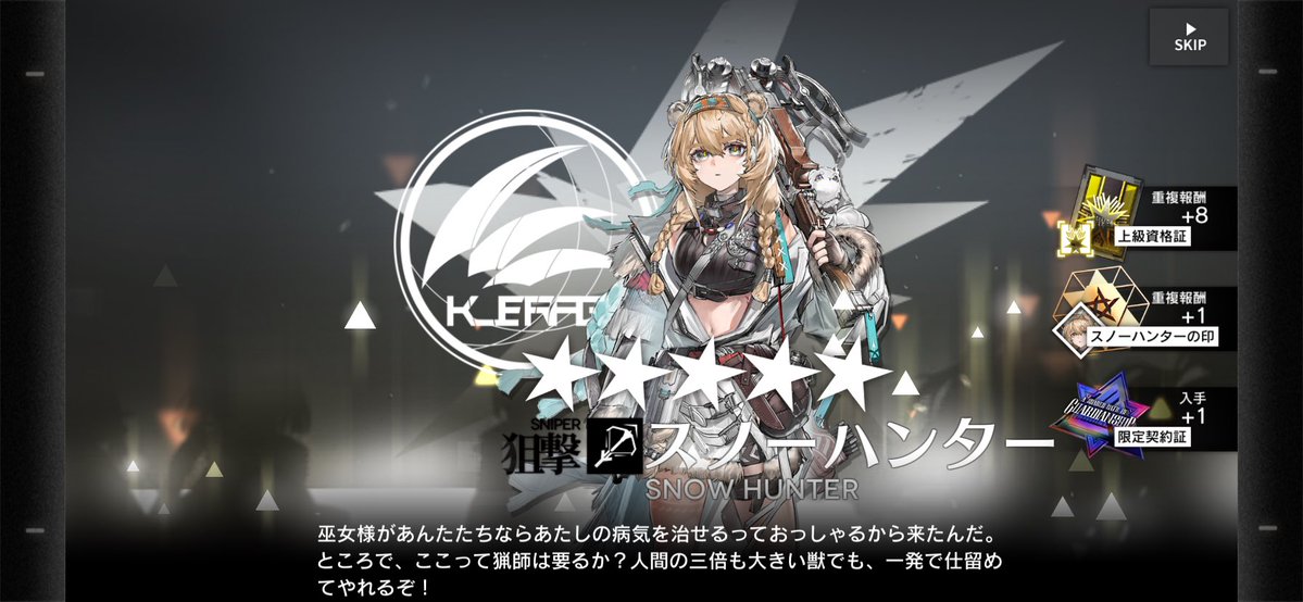 ハルカンドラの遺物 tweet media