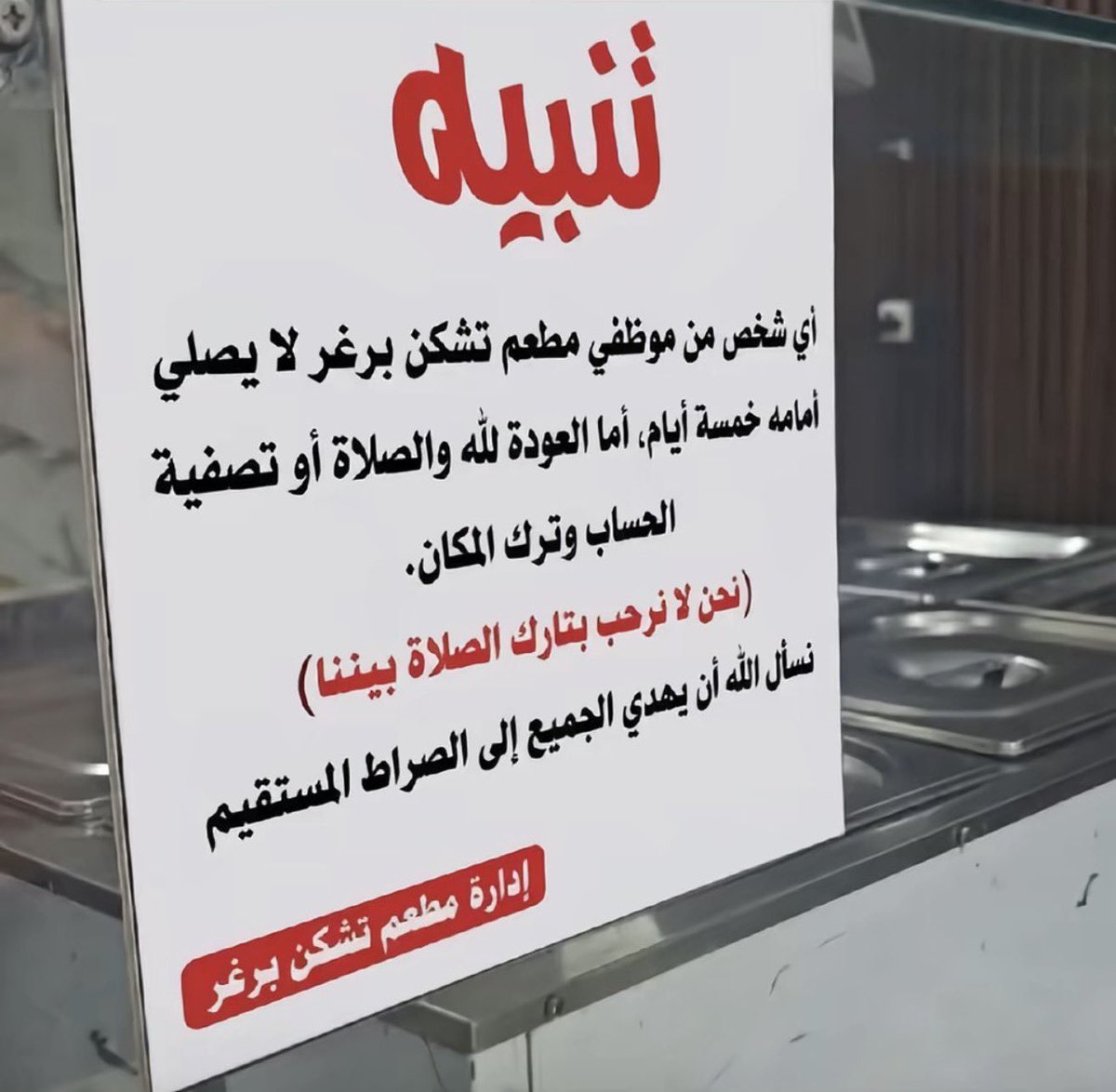 الشيف خليل عويص tweet media